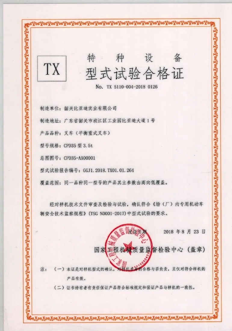 Shaoguan BYD CPD35 типа 3.5t сертификат испытания типа