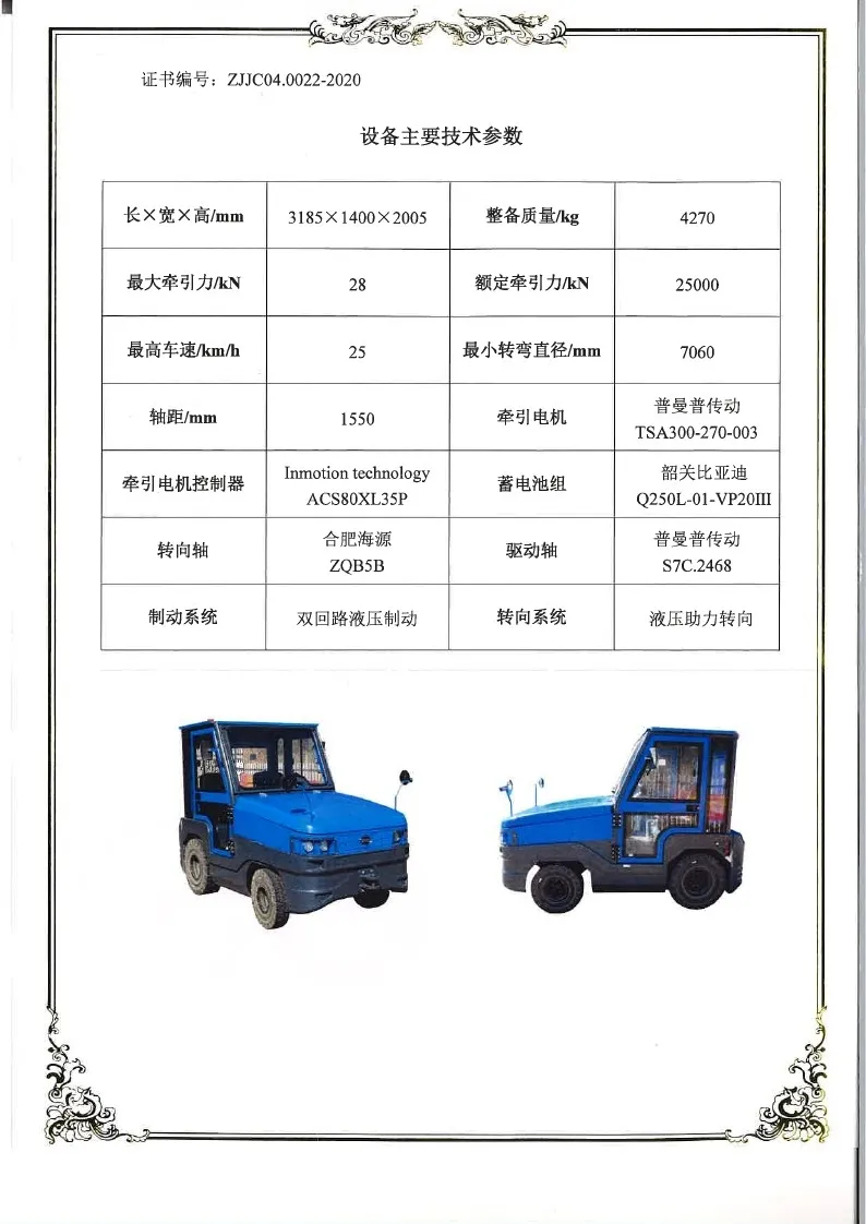 Сертификат гражданской авиации трактора Q250L-01 (810Ah, 900Ah)