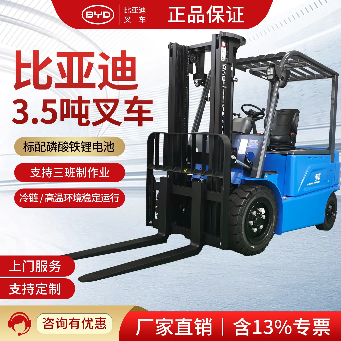 3,5 тонны литиевая батарея хранения и погрузочно-разгрузочны